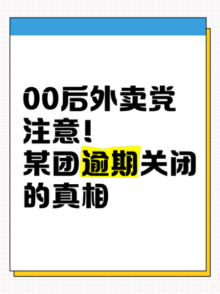 外卖平台为什么倒闭_互联网外卖失败案例
