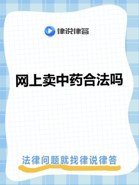 网上买药靠谱吗_网上买药有哪些风险