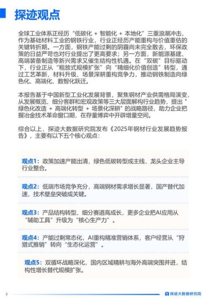 冶金行业未来发展趋势_冶金行业就业前景怎么样