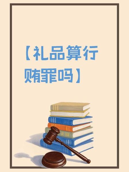 礼品行业有哪些风险_如何规避礼品行业风险