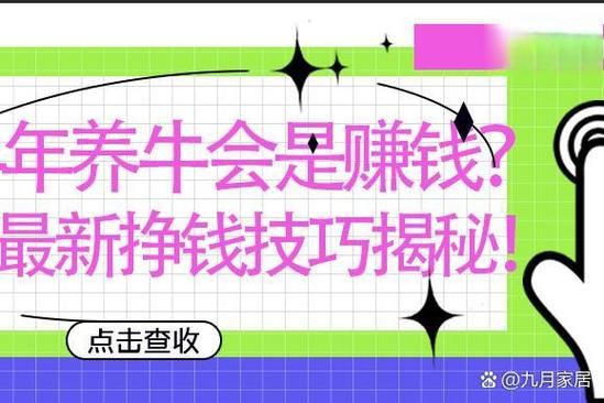 2024年养殖行业前景如何_新手适合养什么赚钱