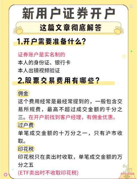 互联网证券开户流程_如何选择互联网券商