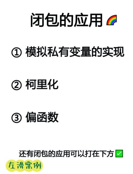 JavaScript闭包是什么_闭包应用场景有哪些