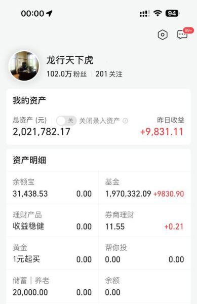 互联网基金收益怎么算_新手买哪类基金好