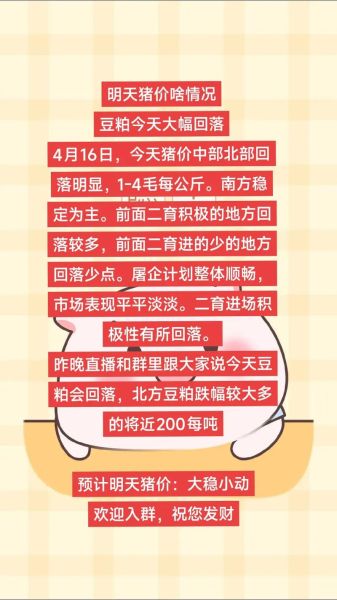 豆粕价格走势分析_豆粕和菜粕哪个更适合养猪