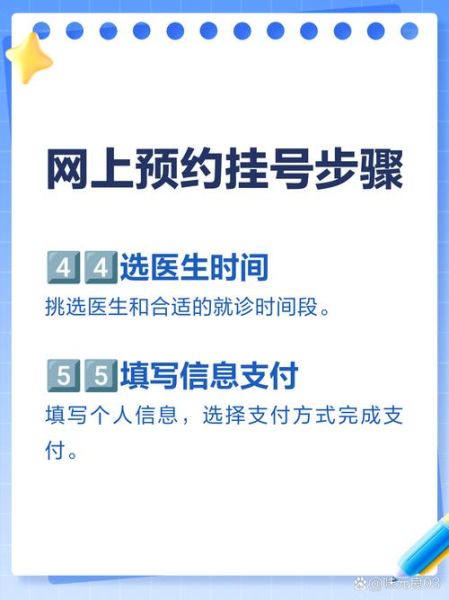 互联网医院哪家好_如何在线挂号不踩坑