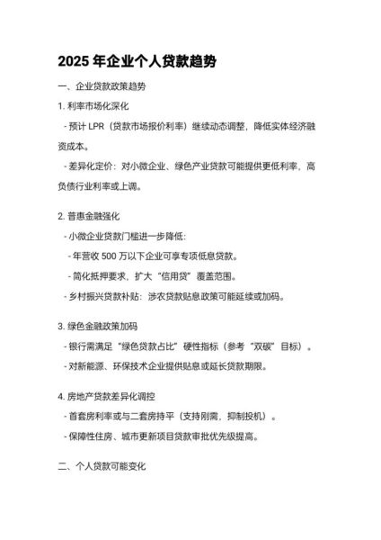 个贷中心前景怎么样_个贷中心未来发展趋势