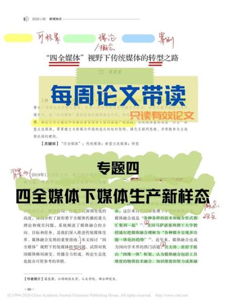 2014媒体行业趋势_传统媒体如何转型