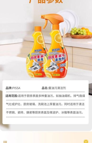 家用清洁剂什么牌子好_厨房油污清洁剂怎么用