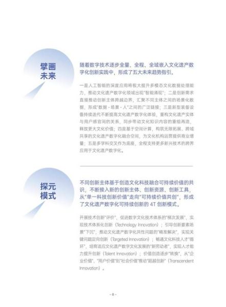 文化产业未来五年发展趋势_如何抓住数字红利