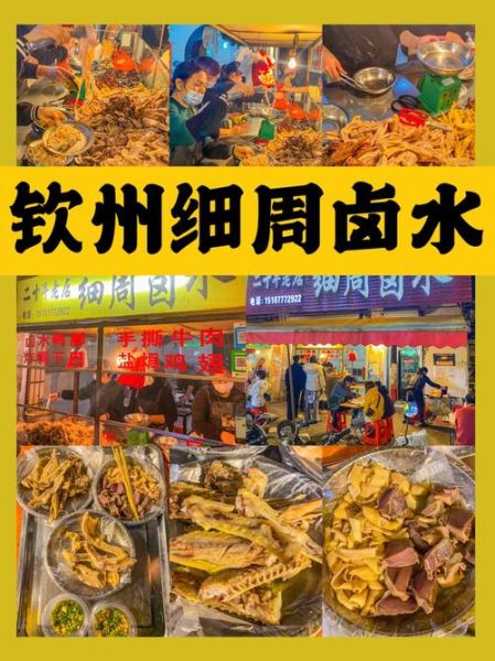 卤水市场前景怎么样_开卤水店赚钱吗