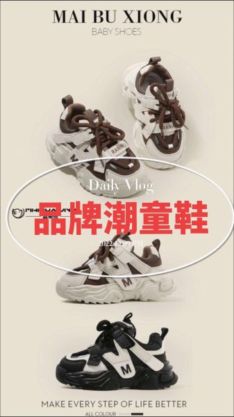 童鞋品牌加盟赚钱吗_童鞋行业前景怎么样