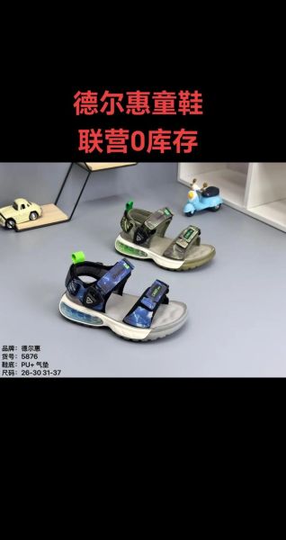 童鞋品牌加盟赚钱吗_童鞋行业前景怎么样