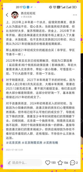 2024年房价还会跌吗_买房最佳时机如何判断