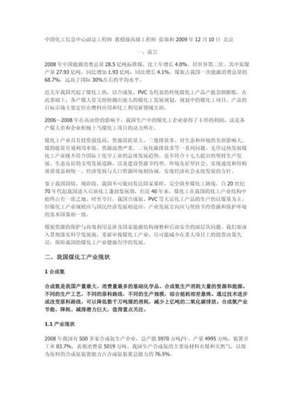 煤化工行业现状如何_未来前景怎么样