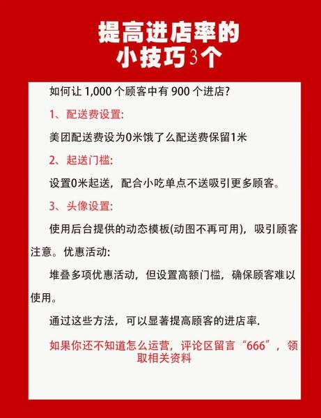 外卖平台如何提升复购率_餐饮私域流量怎么做