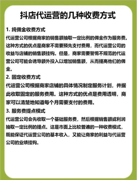 如何选择靠谱的代运营公司_代运营公司收费标准是多少