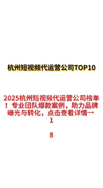浙江企业如何布局短视频营销_浙江互联网新趋势有哪些