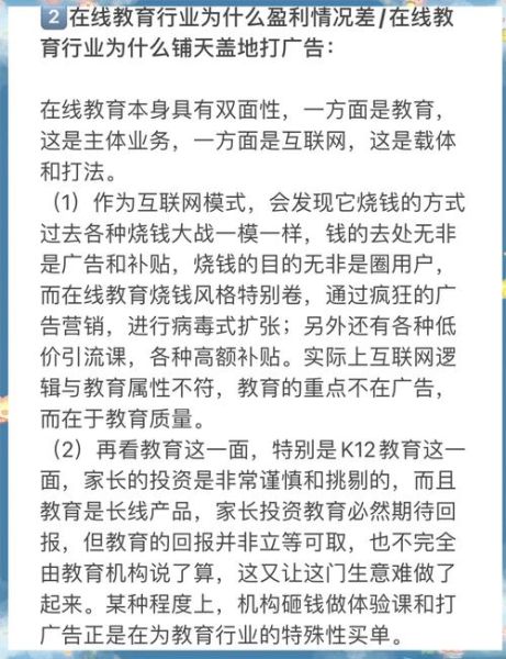 互联网教育产业如何盈利_在线教育平台怎么赚钱
