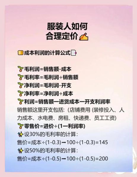 服装行业财务分析怎么做_服装企业盈利能力如何提升