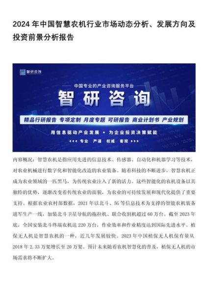 农机发展前景怎么样_2024年值得投资吗