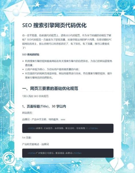 网站SEO怎么做_2024年最新优化方法
