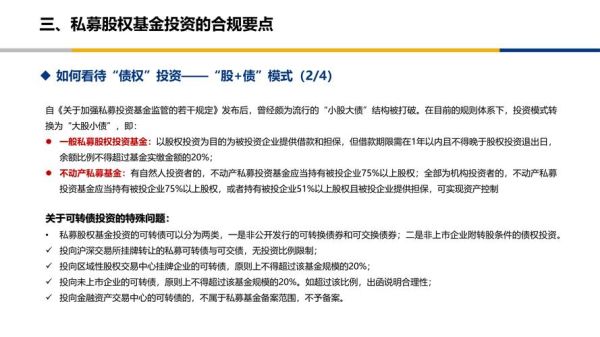 私募股权基金怎么选_私募股权基金风险有哪些