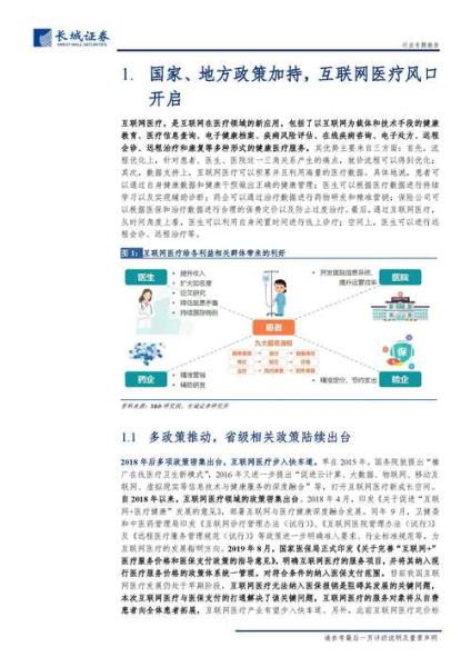 深圳浪潮互联网行业部_如何加入