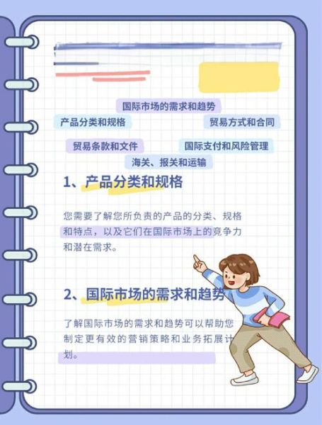 互联网对外贸易怎么做_新手如何快速入门