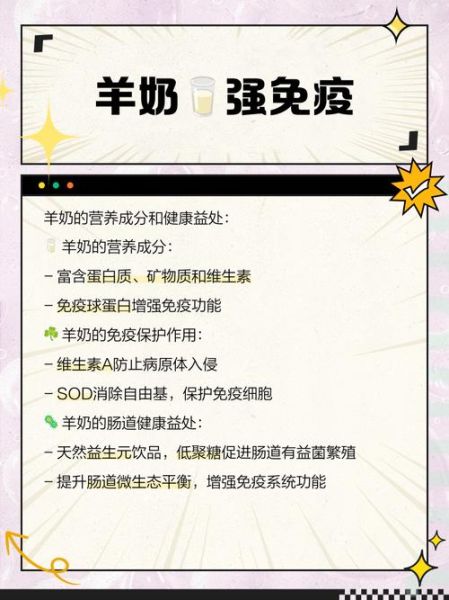 羊奶的营养价值_羊奶适合什么人喝