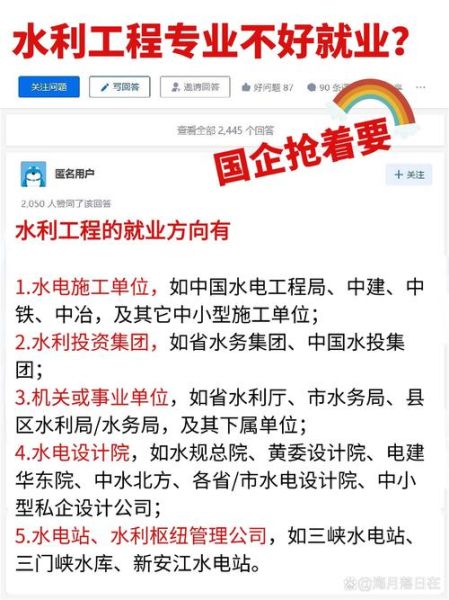 水利工程就业前景怎么样_水利工程师待遇高吗