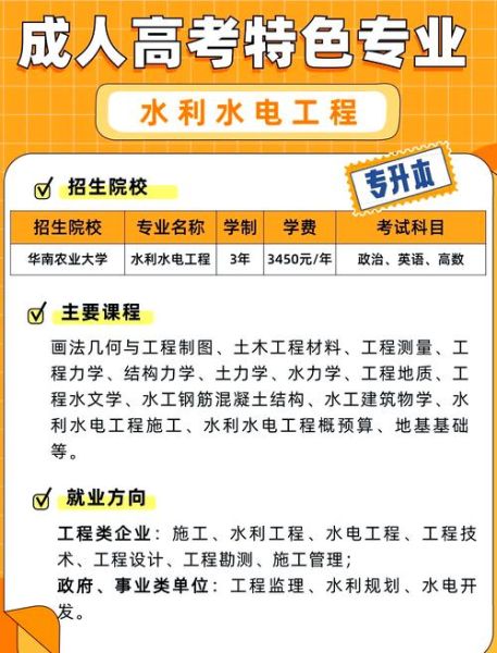 水利工程就业前景怎么样_水利工程师待遇高吗