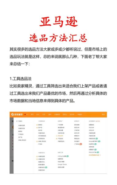 2024年跨境电商怎么做_独立站如何选品