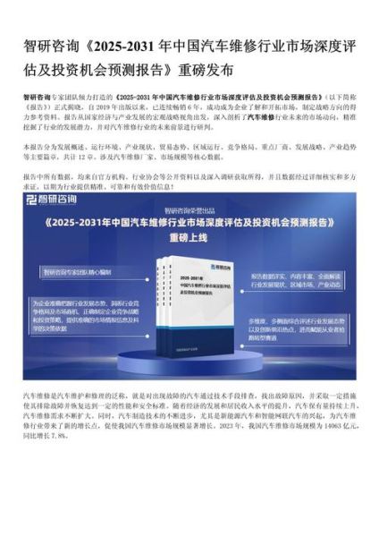 汽车空调维修前景怎么样_汽车空调行业未来发展趋势