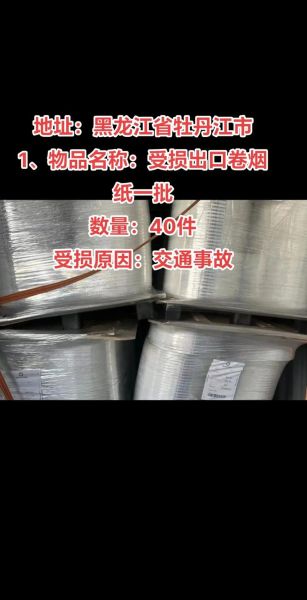 卷烟纸用什么材料_卷烟纸价格多少钱一吨