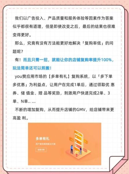 女装店铺转化率低怎么办_如何提高复购率