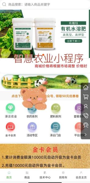 农业互联网平台有哪些_农业电商怎么做