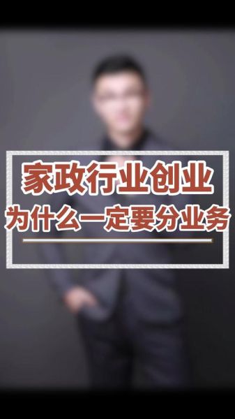 家政行业前景怎么样_2024年家政创业还能赚钱吗