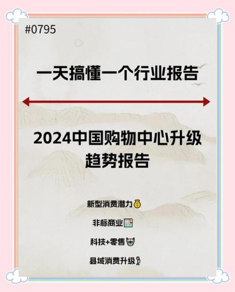 商场未来发展趋势_商场如何转型升级