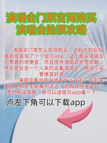 手机抢票怎么抢_演唱会门票在哪买靠谱