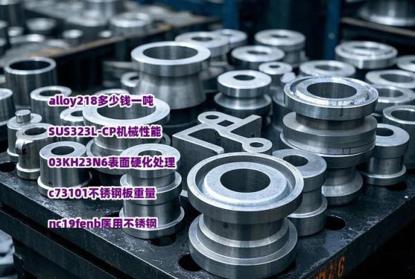 高温合金有哪些种类_高温合金多少钱一吨