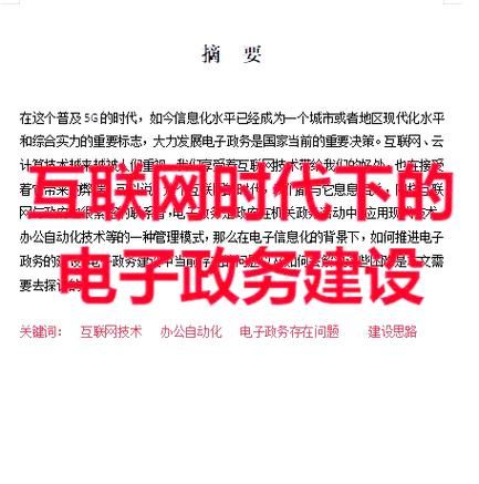 互联网政务市场是什么_如何进入互联网政务市场