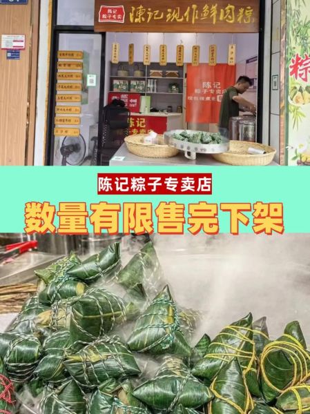 开粽子专卖店赚钱吗_粽子店市场前景分析