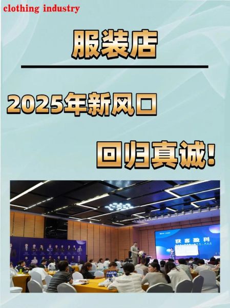 互联网服装发展前景_如何抓住新风口