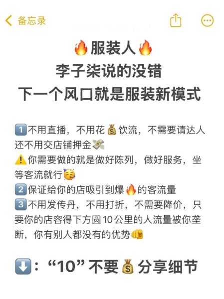 互联网服装发展前景_如何抓住新风口