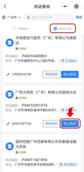网上买药靠谱吗_网上买药流程怎么走