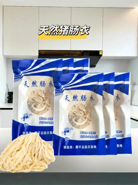 肠衣是什么做的_天然肠衣和人工肠衣区别