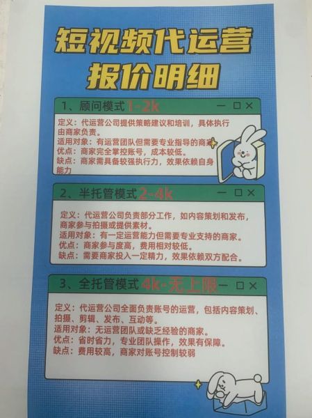 代运营公司哪家好_代运营收费标准是多少