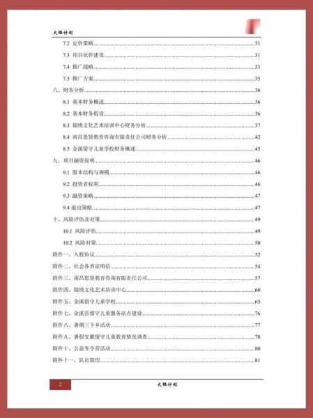 互联网公益怎么做_互联网公益案例有哪些