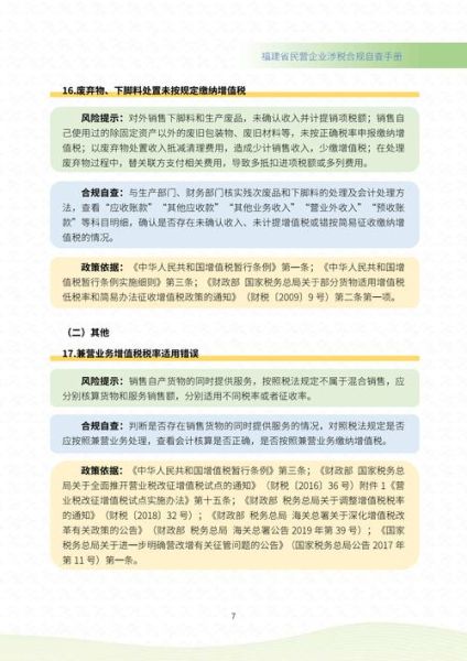互联网税务调研报告_如何合规申报